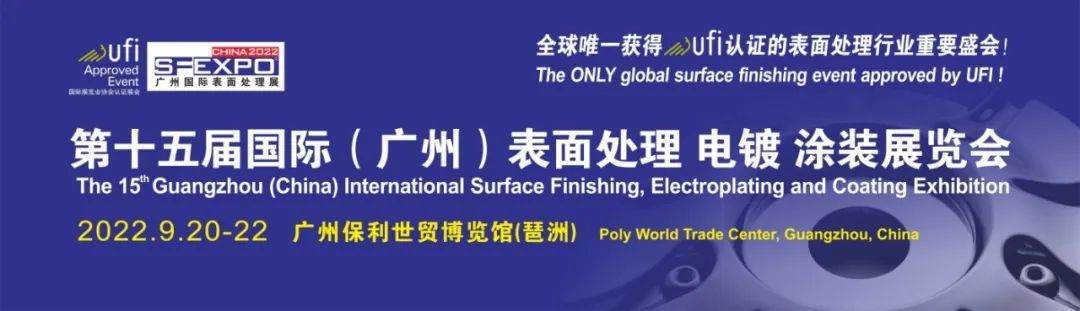 2022廣州國際表面處理展即將啟幕，佳和三英邀您共襄盛會